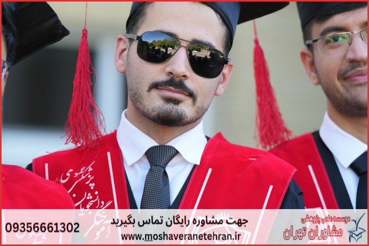 انجام رساله دکتری تخصصی برنامه‌ریزی شهری