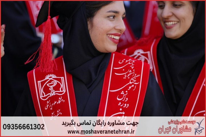 انجام پایان نامه با نمونه کار در حوزه جامعه شناسی