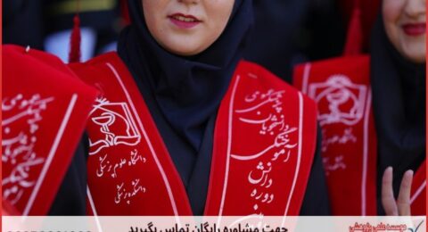 انجام پایان نامه برای دانشجویان بیوانفورماتیک