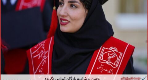 انجام پایان نامه دانشجویی