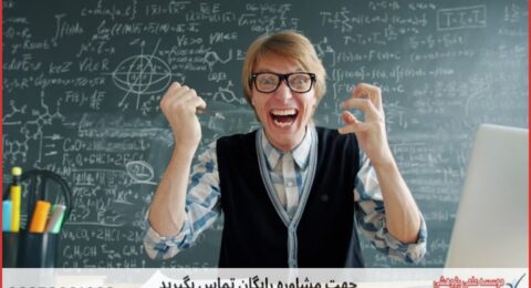 انجام پایان نامه کامپیوتر