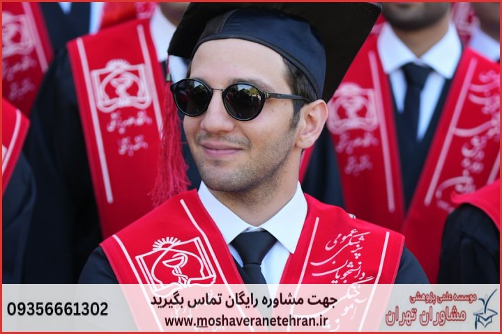 تحلیل آماری پایان نامه ارزان در هوش تجاری