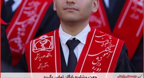 تحلیل آماری پایان نامه با نمونه کار در حوزه ژنتیک