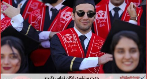 تحلیل آماری پایان نامه در موضوع برنامه‌ریزی شهری