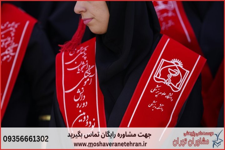 تحلیل داده پایان نامه در موضوع رفتار سازمانی