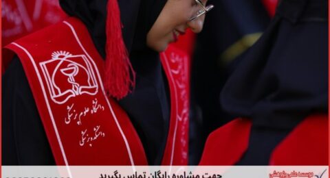 مشاوره رساله ارزان در بیوانفورماتیک