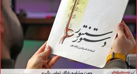 مشاوره رساله ارزان در هوش تجاری