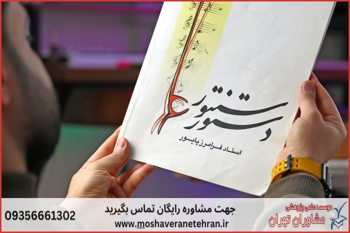 مشاوره رساله ارزان در هوش تجاری