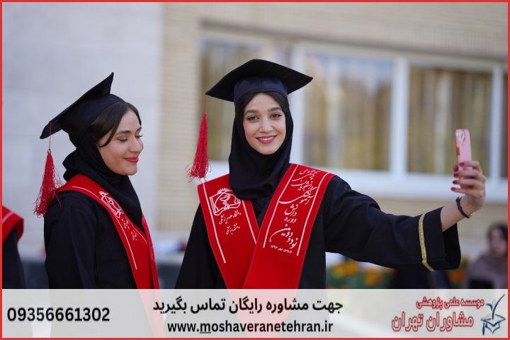 مشاوره رساله برای دانشجویان اقتصاد