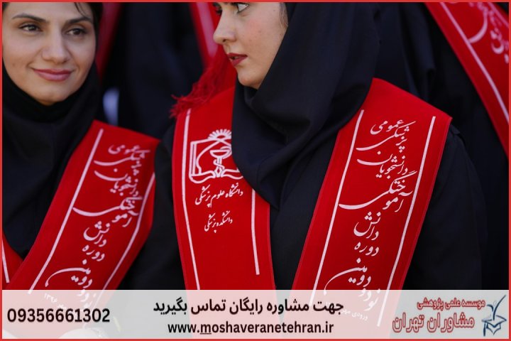 مشاوره رساله برای دانشجویان داده کاوی