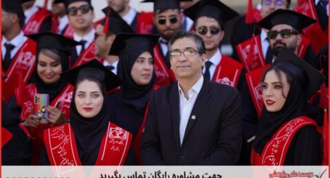 مشاوره رساله در موضوع زیست‌فناوری