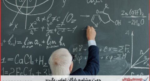 مشاوره رساله چگونه انجام می‌شود در مهندسی صنایع
