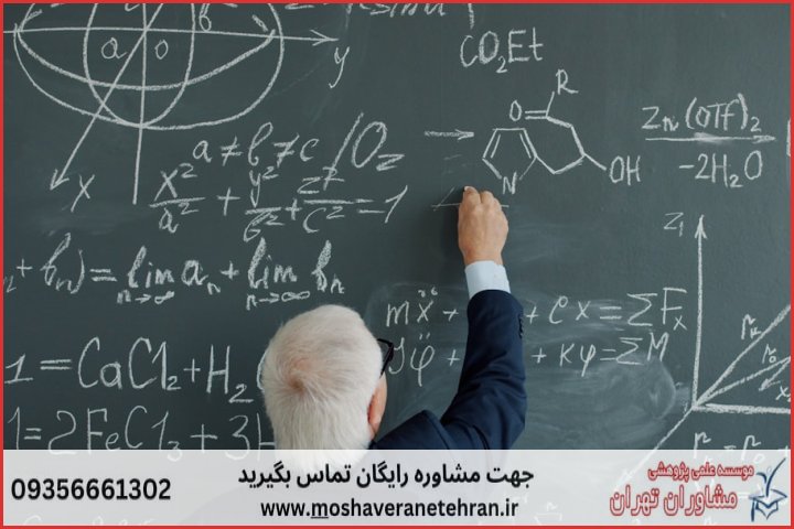 مشاوره رساله چگونه انجام می‌شود در مهندسی صنایع