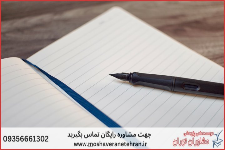 مشاوره پایان نامه ارزان در اقتصاد — تصویر 3