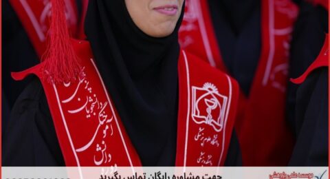 مشاوره پایان نامه ارشد