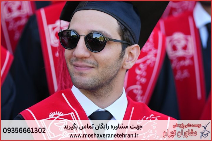 مشاوره پایان نامه پزشکی