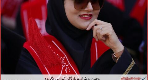 مشاوره پایان نامه چگونه انجام می‌شود در مهندسی صنایع