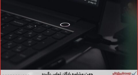 مشاوره پایان نامه کامپیوتر