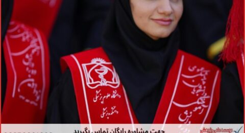 نگارش پایان نامه با نمونه کار در حوزه علوم تربیتی