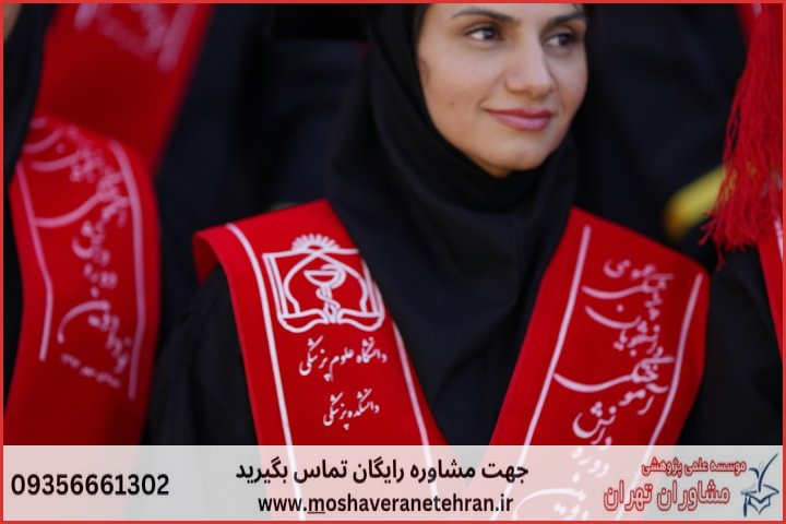 نگارش پایان نامه با نمونه کار در حوزه علوم تربیتی