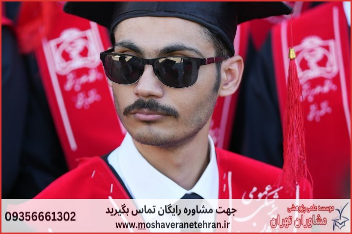 نگارش پایان نامه برای دانشجویان مدیریت فناوری