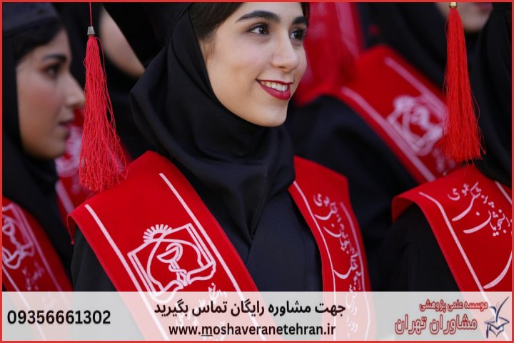 نگارش پایان نامه تخصصی علوم تربیتی