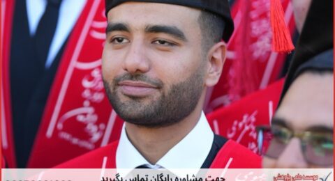 نگارش پایان نامه دانشجویی