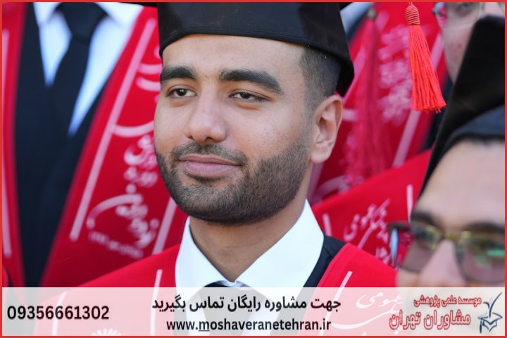 نگارش پایان نامه دانشجویی