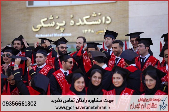 نگارش پایان نامه در موضوع برنامه‌ریزی شهری