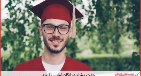 نگارش پایان نامه سریع