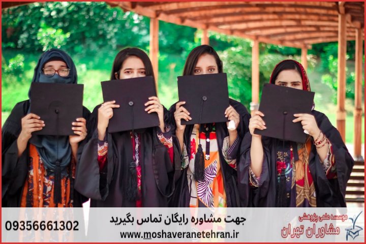 ویرایش پایان نامه با نمونه کار در حوزه جامعه شناسی