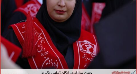 ویرایش پایان نامه با نمونه کار در حوزه مدیریت بازرگانی