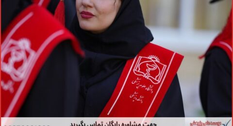 ویرایش پایان نامه با نمونه کار در حوزه زیست‌فناوری