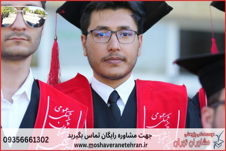 پروپوزال نویسی با نمونه کار در حوزه مدیریت مالی