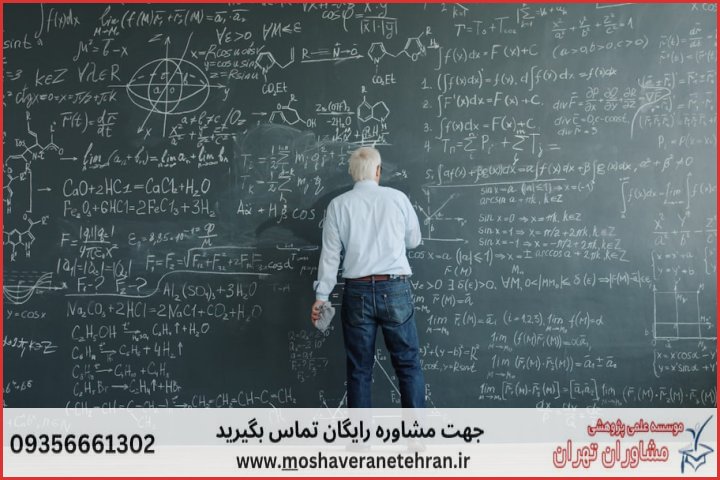 پروپوزال نویسی تخصصی داده کاوی