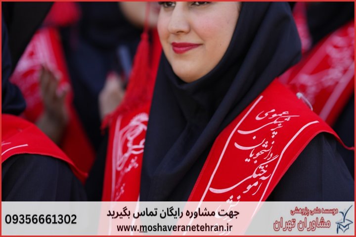 پشتیبانی پایان نامه با نمونه کار در حوزه برنامه‌ریزی شهری