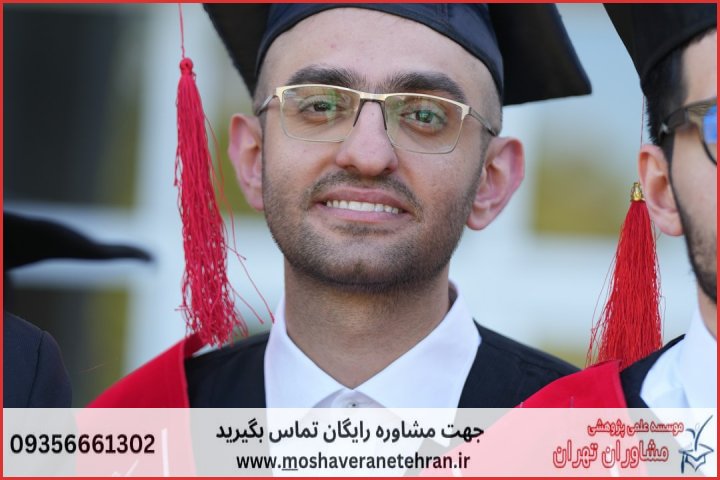 پشتیبانی پایان نامه با نمونه کار در حوزه مهندسی صنایع