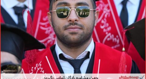 پشتیبانی پایان نامه برای دانشجویان زیست‌فناوری