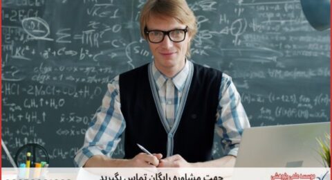 پشتیبانی پایان نامه در موضوع هوش تجاری