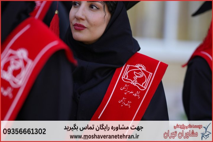 انجام رساله دکتری ارزان در برنامه‌ریزی شهری
