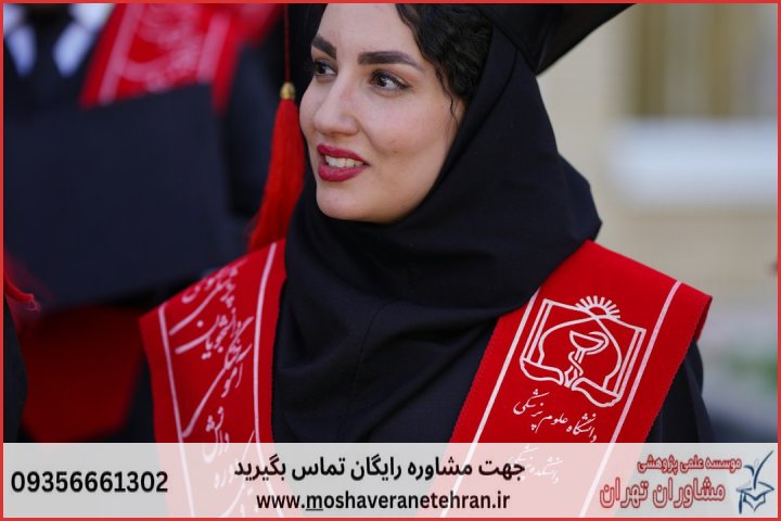 انجام رساله دکتری ارزان در ژنتیک