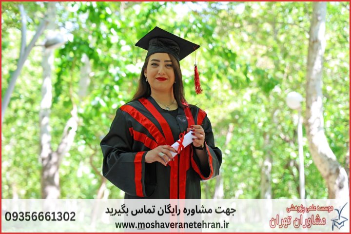 انجام رساله دکتری برای دانشجویان هوش مصنوعی