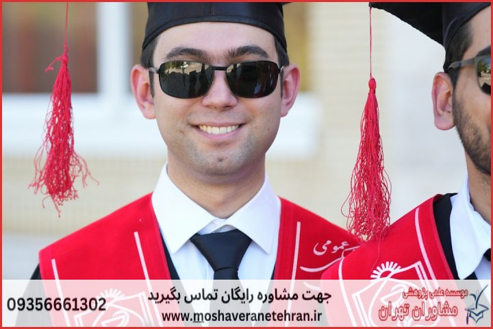 انجام رساله دکتری برای دانشجویان مدیریت مالی