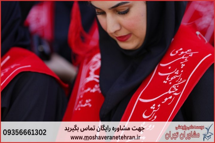 انجام رساله دکتری چگونه انجام می‌شود در معماری