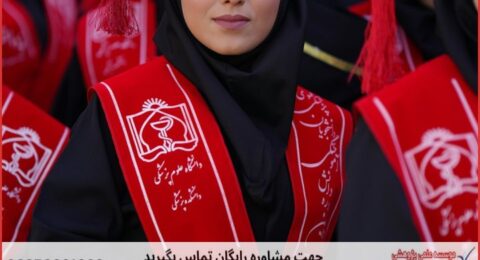 انجام پایان نامه با نمونه کار در حوزه برنامه‌ریزی شهری