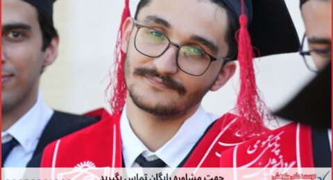انجام پایان نامه با نمونه کار در حوزه مدیریت بازرگانی
