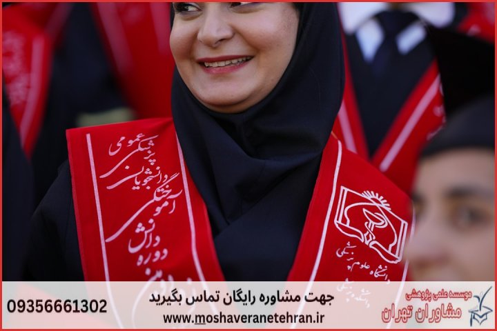 انجام پایان نامه برای دانشجویان رفتار سازمانی