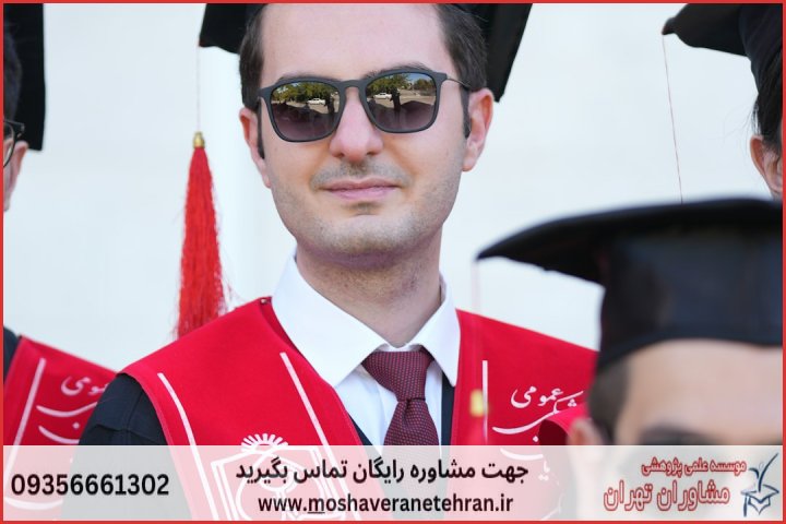 انجام پایان نامه برای دانشجویان اقتصاد