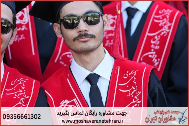 انجام پایان نامه برای دانشجویان علوم تربیتی