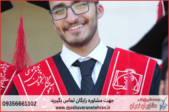 تحلیل آماری پایان نامه برای دانشجویان معماری
